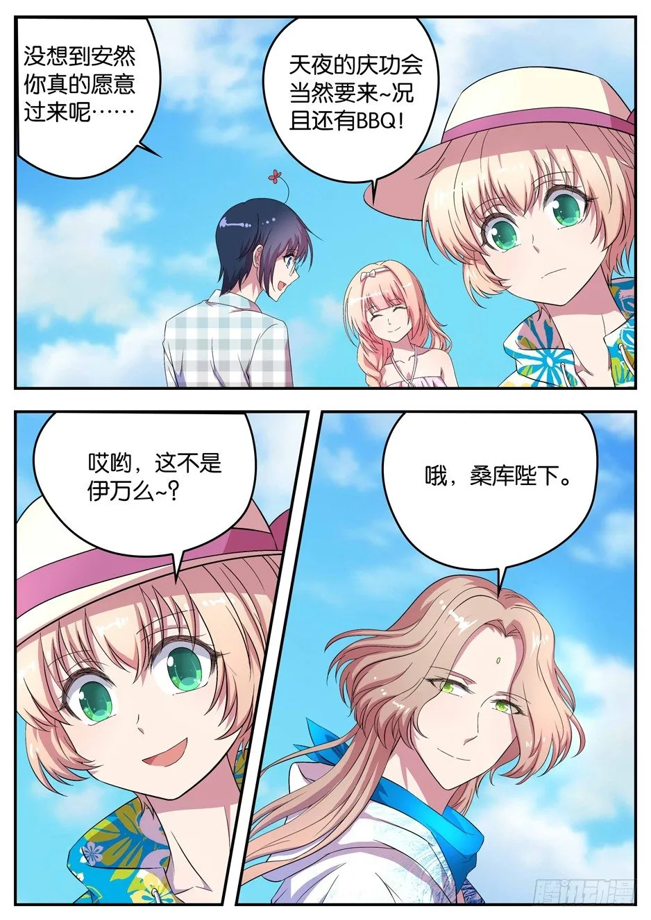 066 自报家门 第6页
