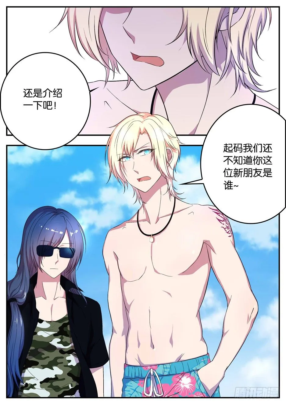 066 自报家门 第8页