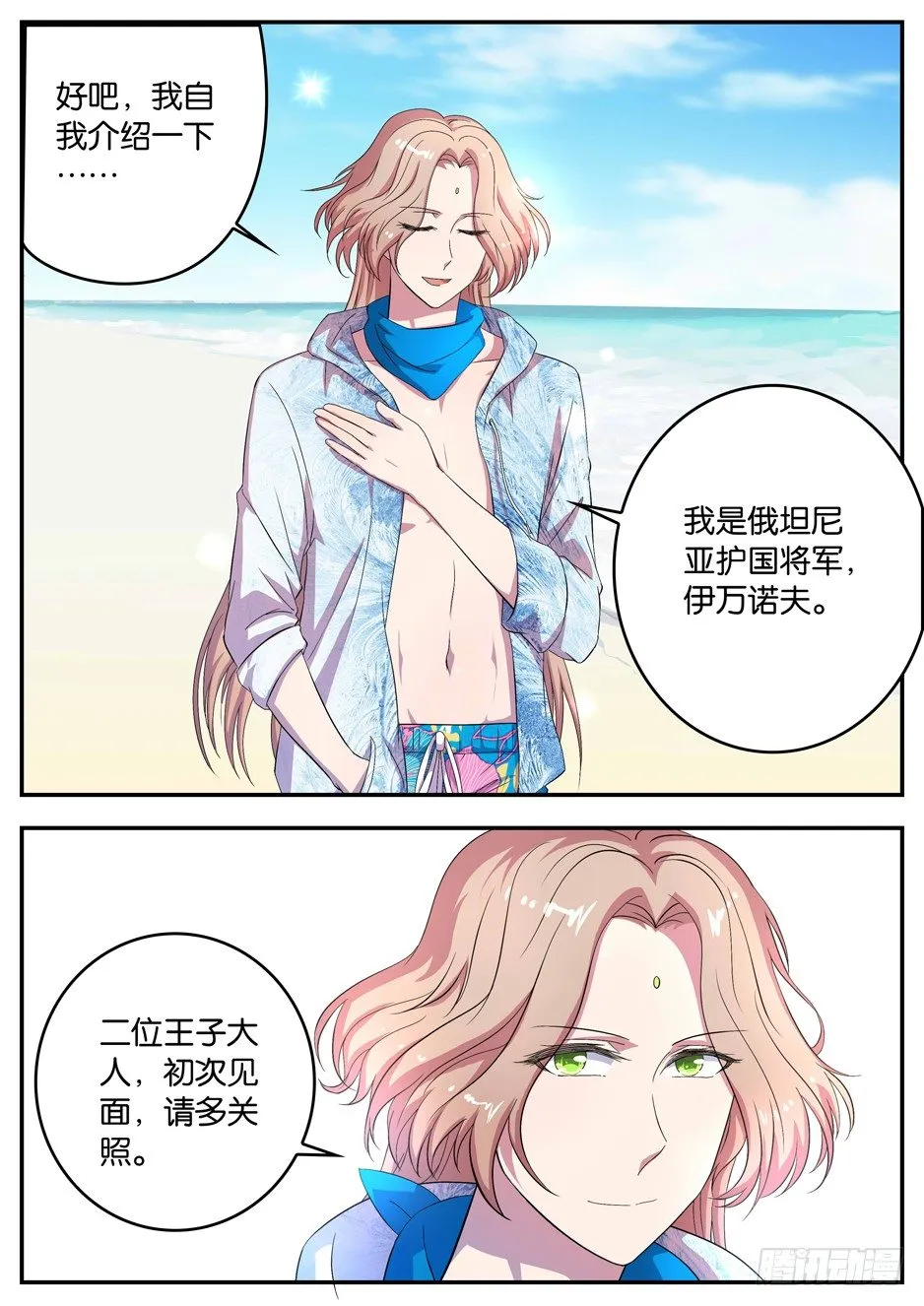 066 自报家门 第10页