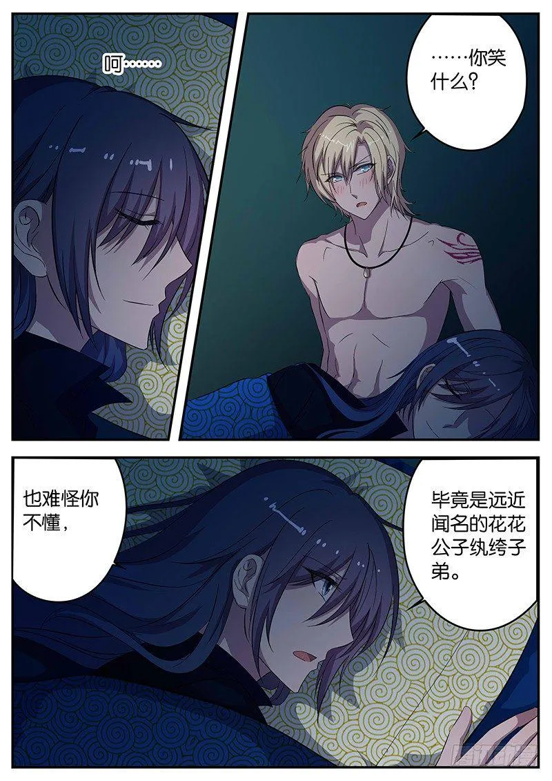 072 双王夜谈 第5页