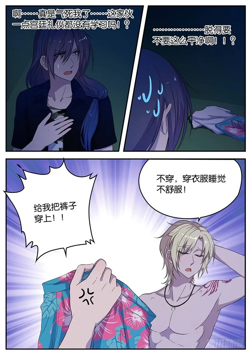 073 混蛋 第3页