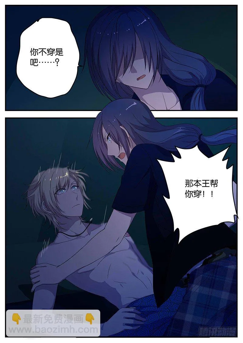073 混蛋 第4页
