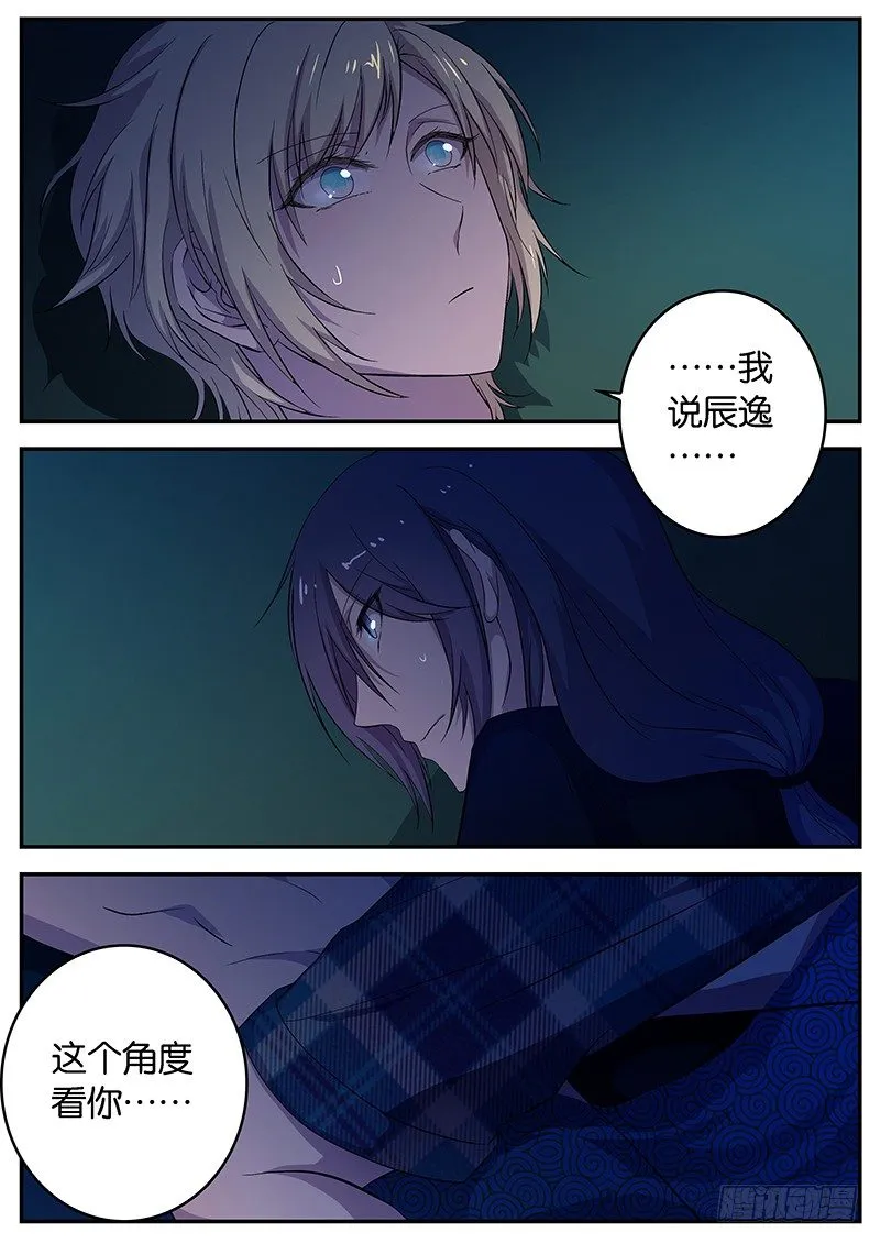 073 混蛋 第5页