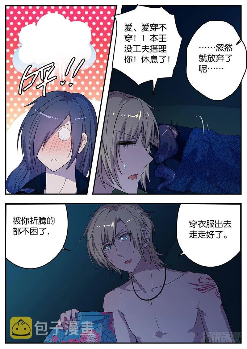 073 混蛋 第7页
