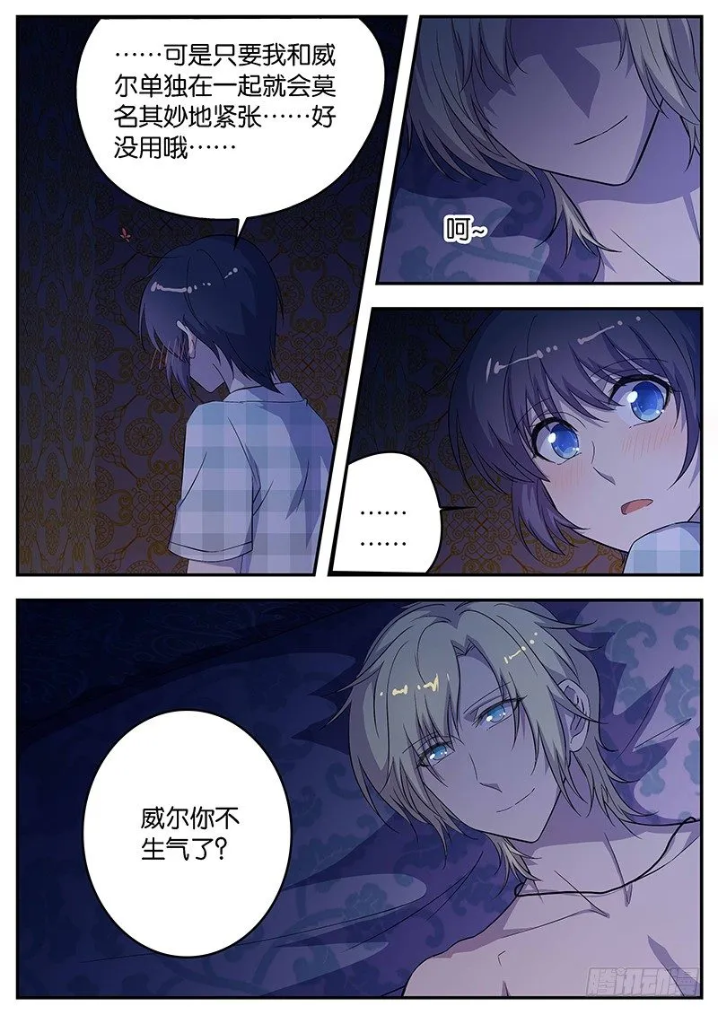 075 高兴 第7页