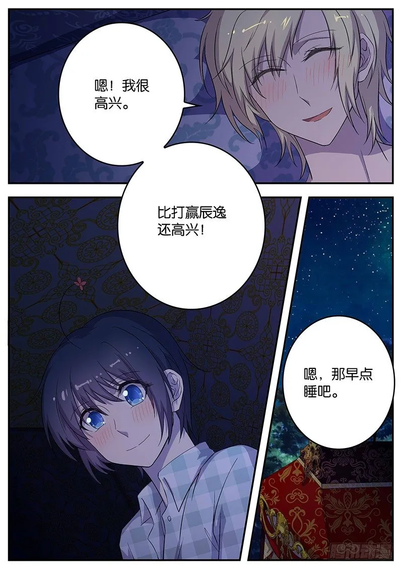 075 高兴 第8页