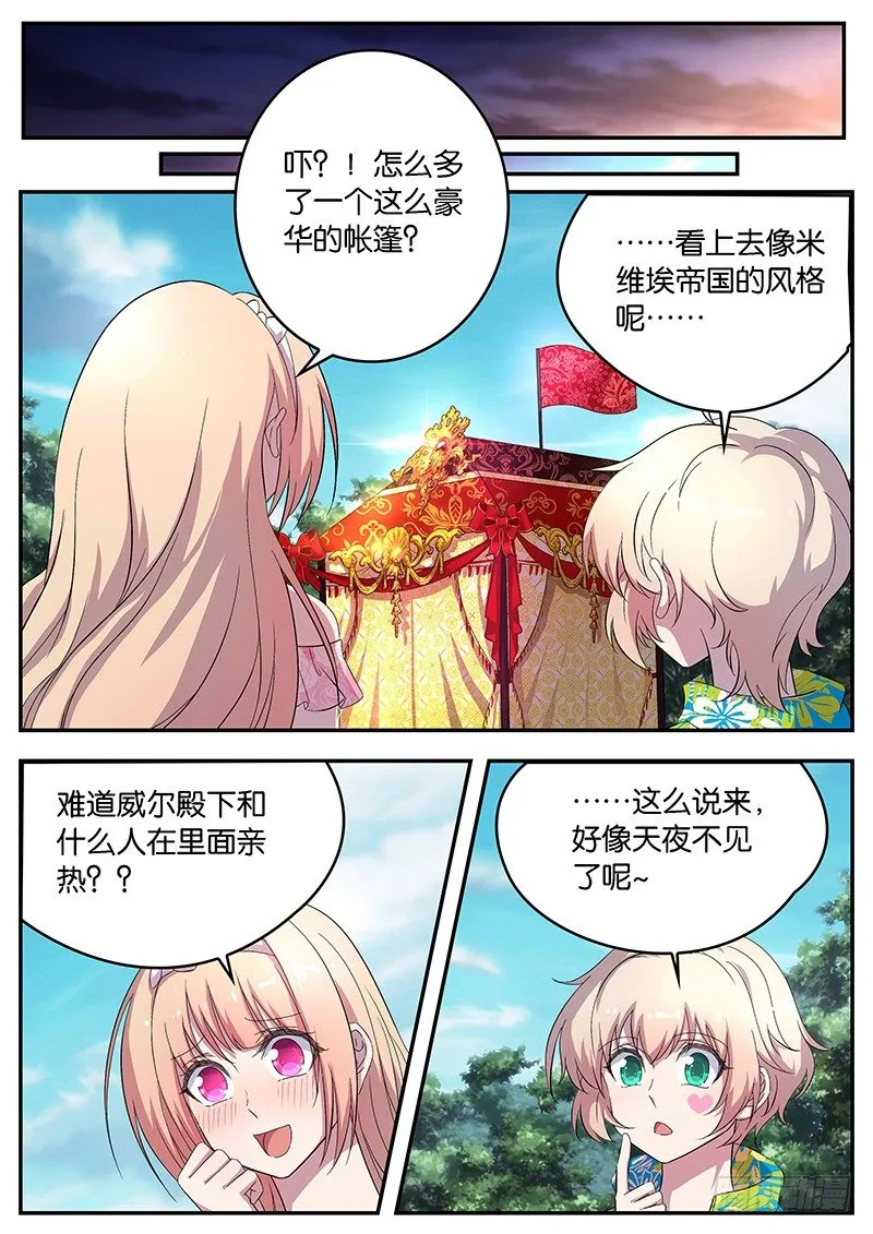 075 高兴 第9页