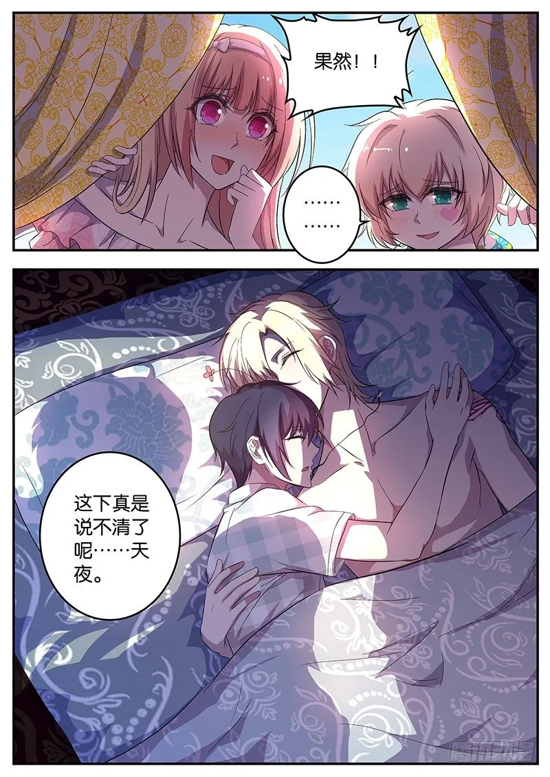 075 高兴 第10页