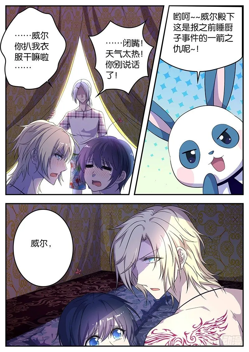076 挑起战争 第6页