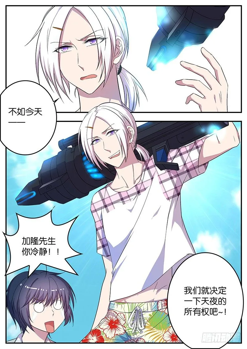 076 挑起战争 第7页