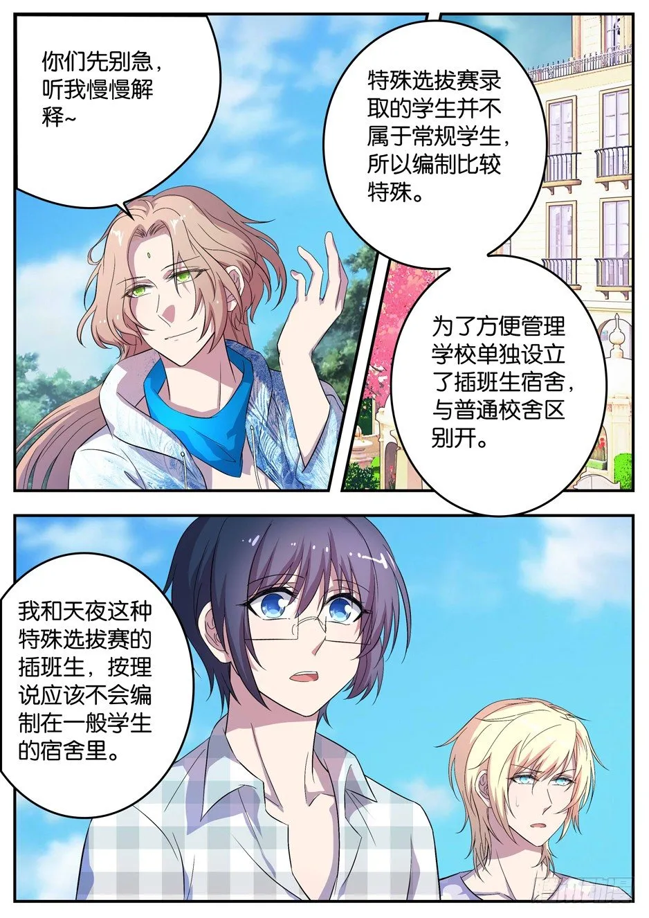 077 七年同居 第2页