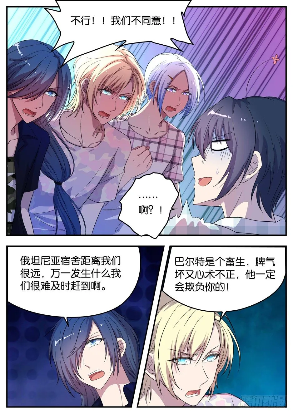 077 七年同居 第7页