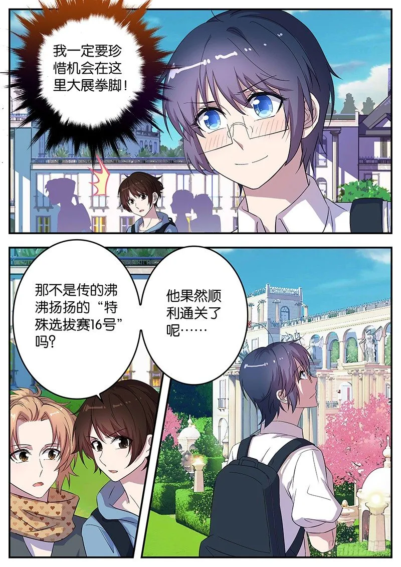 078 新环境 第10页