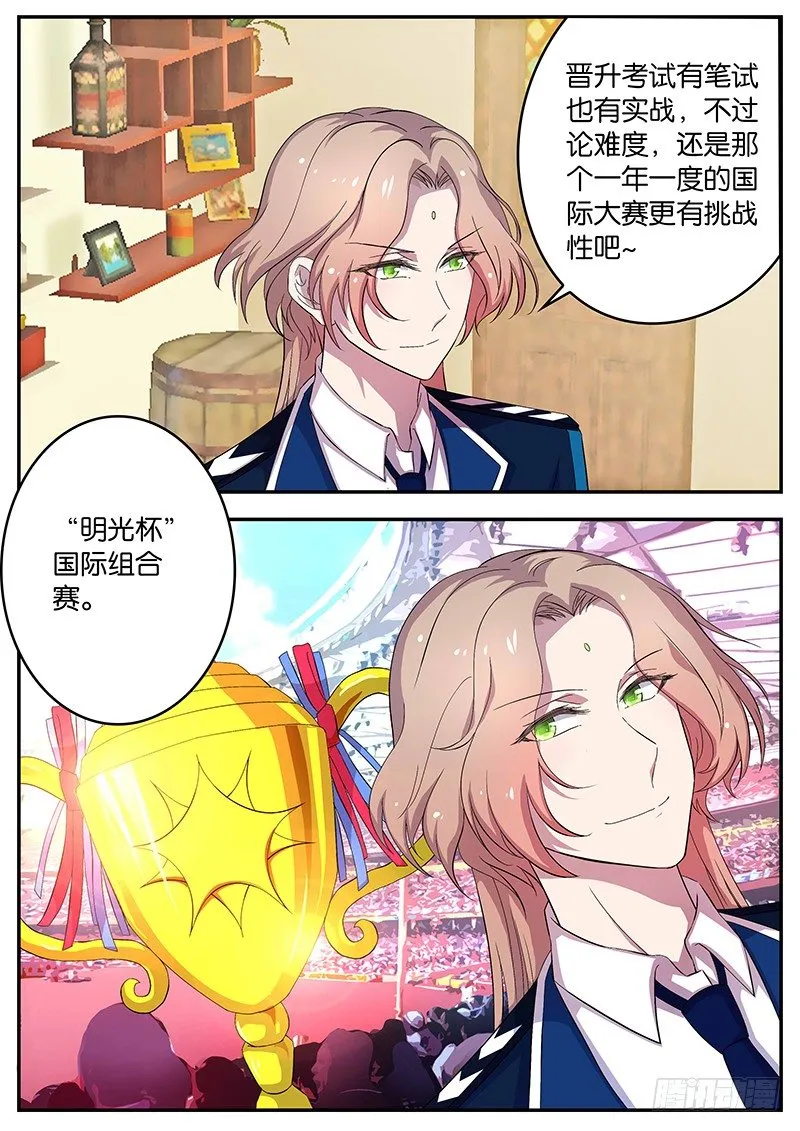 081 明光杯 第3页