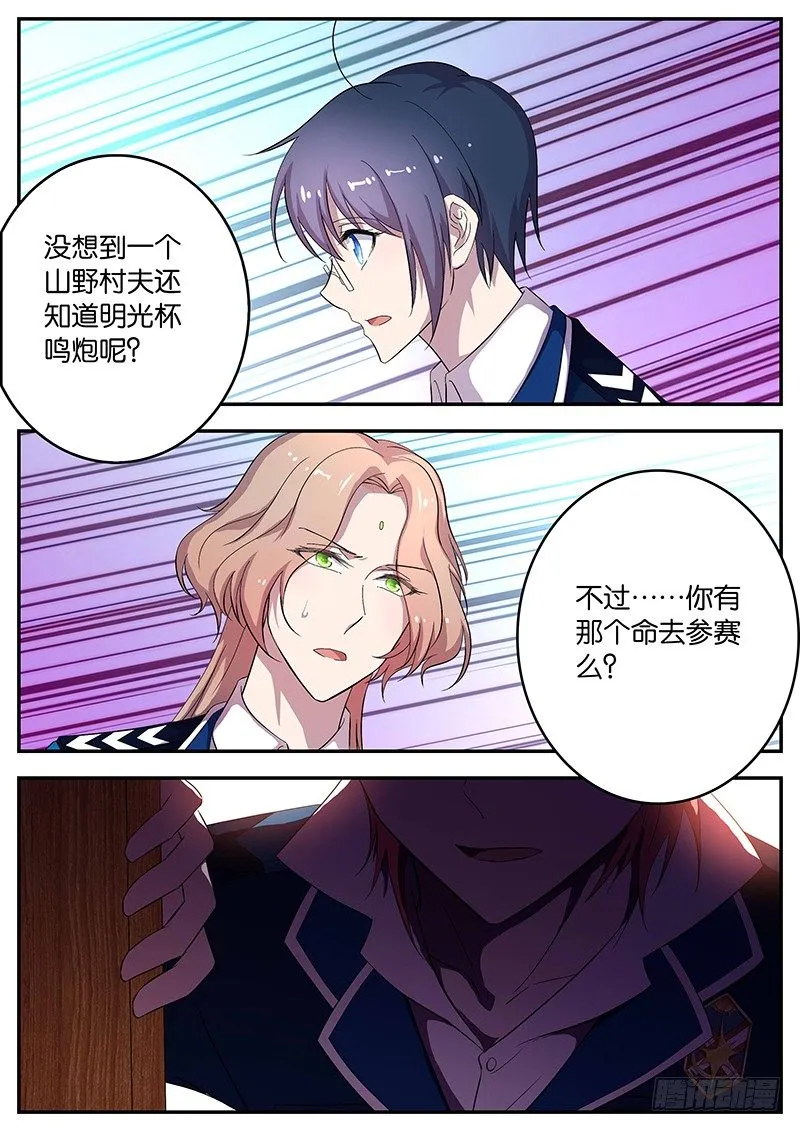 081 明光杯 第6页