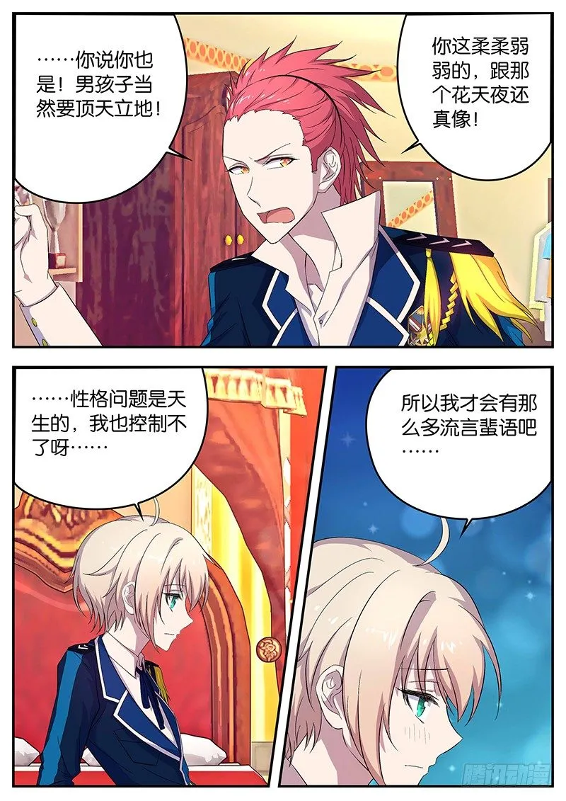 083 尊重 第5页