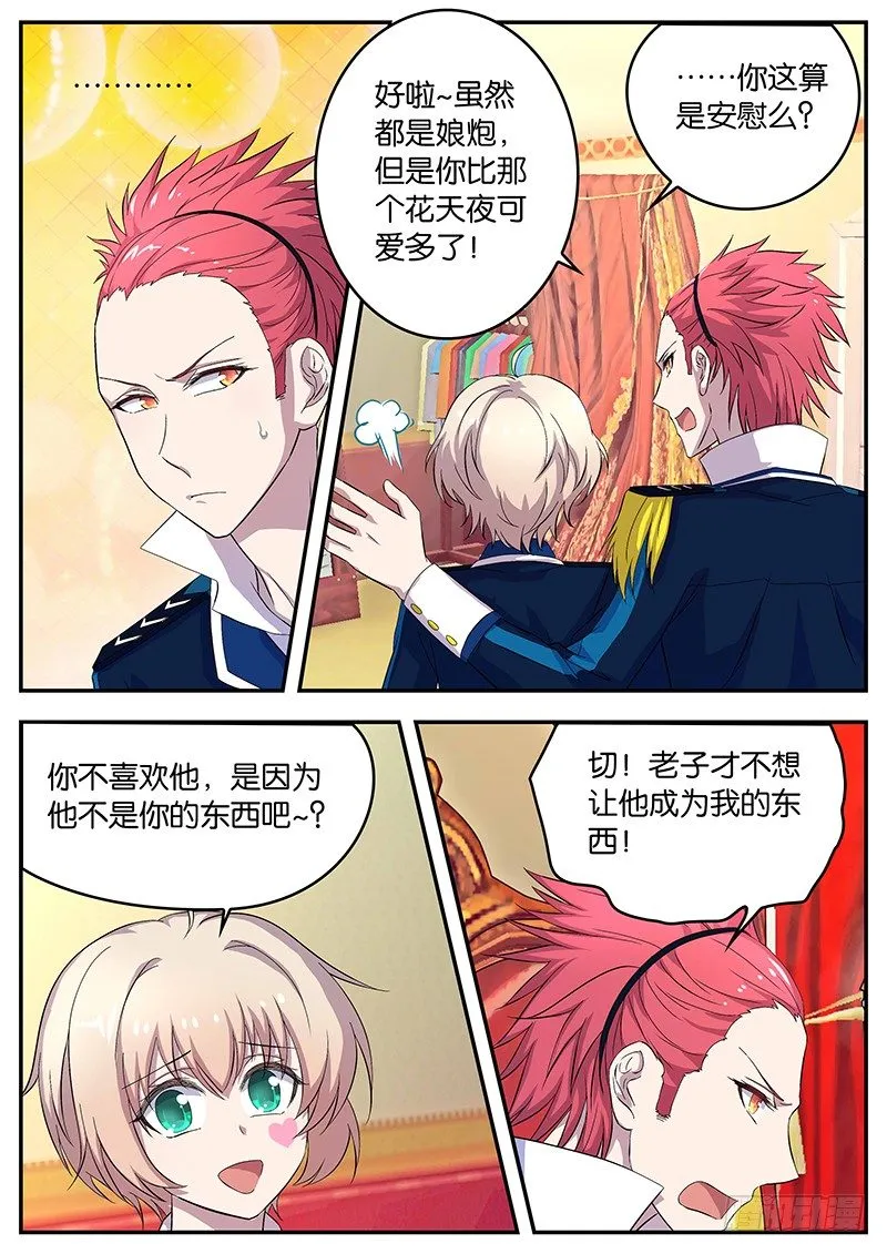 083 尊重 第6页