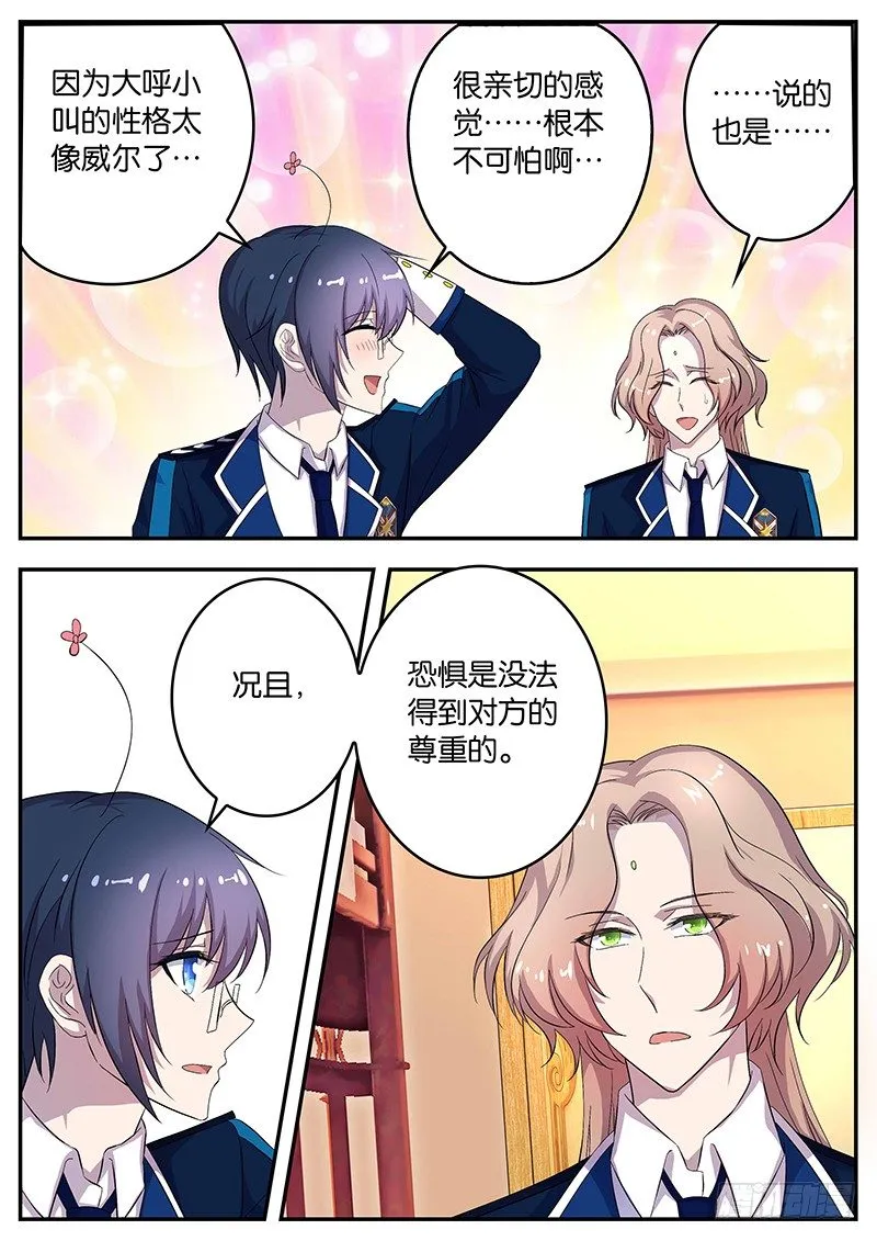 083 尊重 第10页
