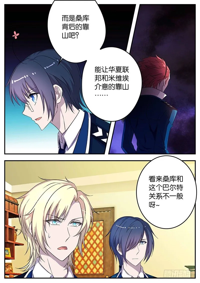 084 各国之间的关系 第4页