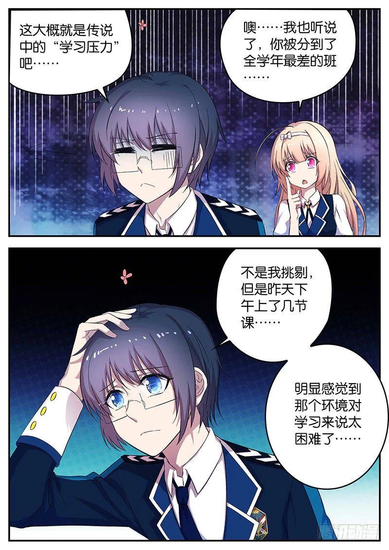 086 学习压力 第10页