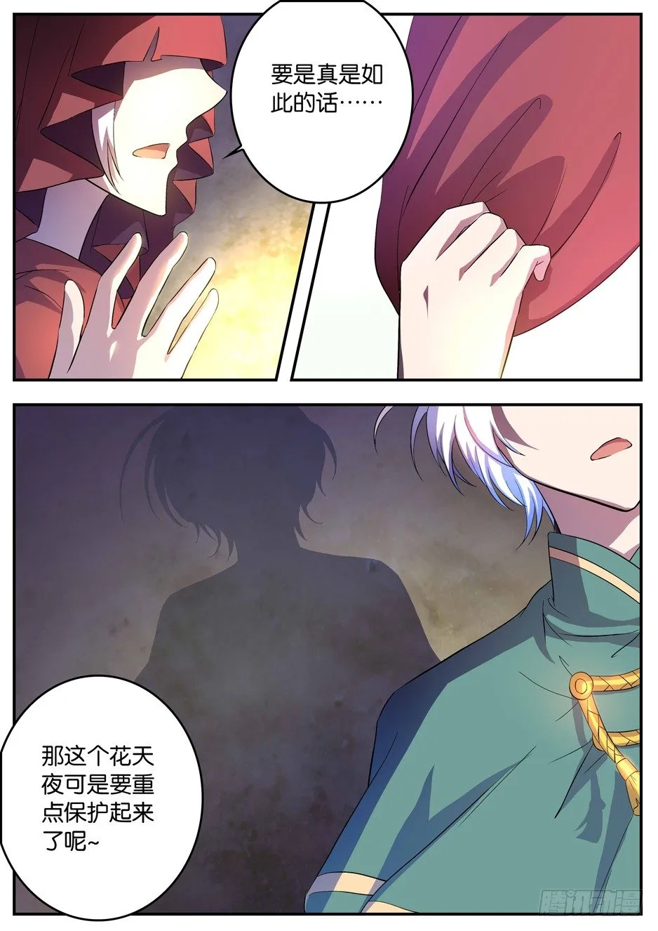 090 预言 第3页