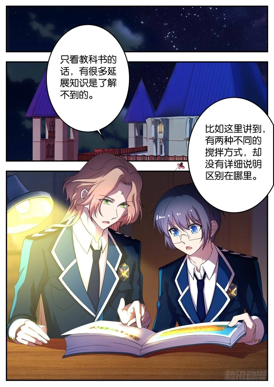 090 预言 第4页