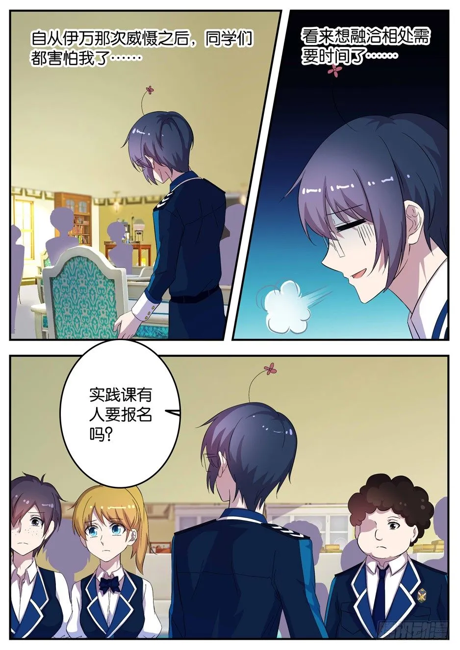091 优等班劣等班 第4页