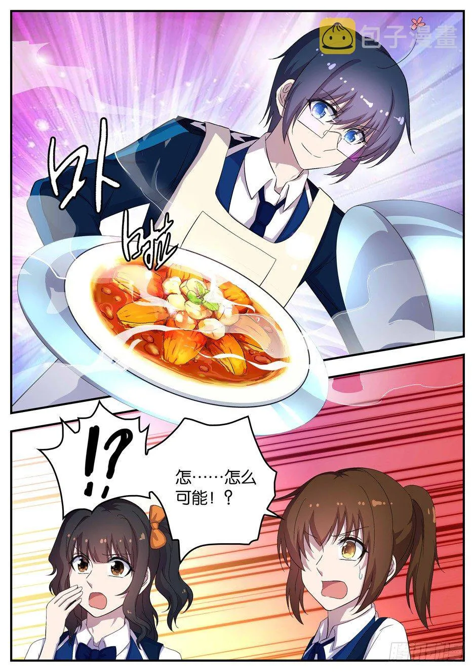 093 热菜凉做 第9页