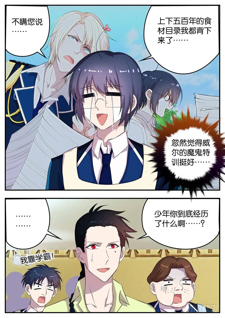 094 不及格 第8页