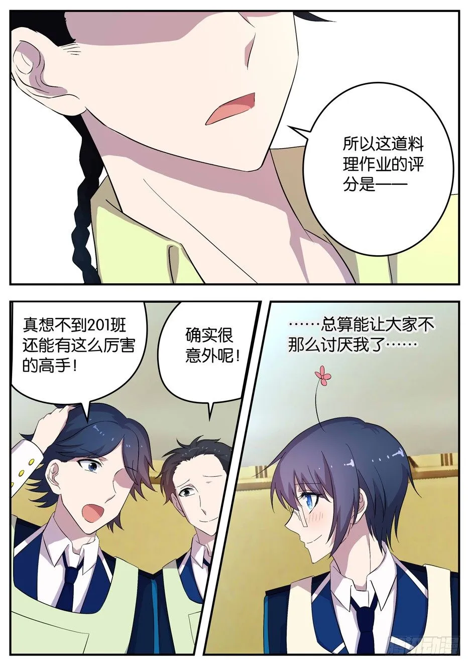094 不及格 第9页