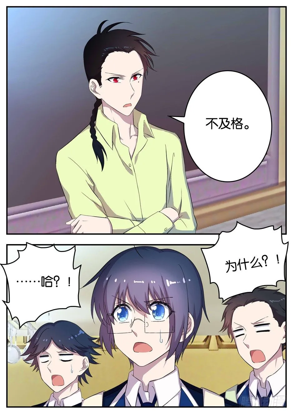 094 不及格 第10页
