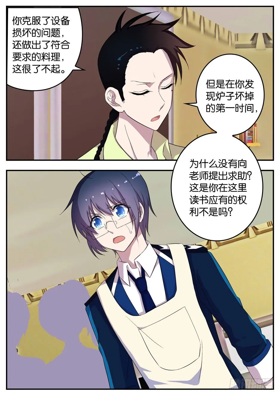 095 个人的权利 第2页