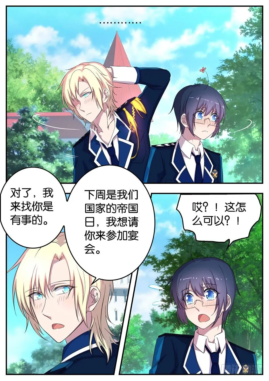 096 特别的关爱 第4页