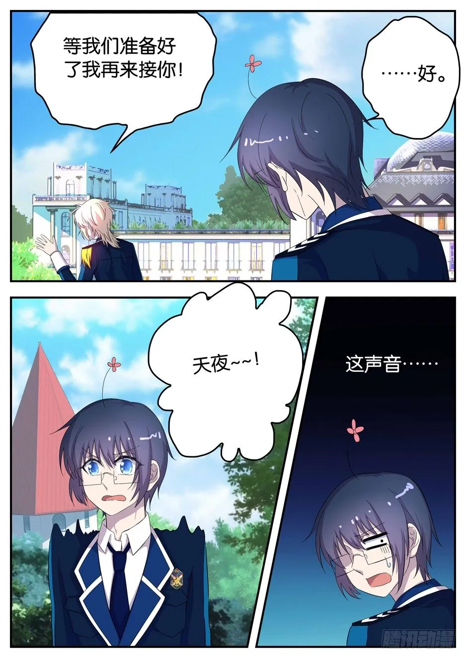 096 特别的关爱 第6页