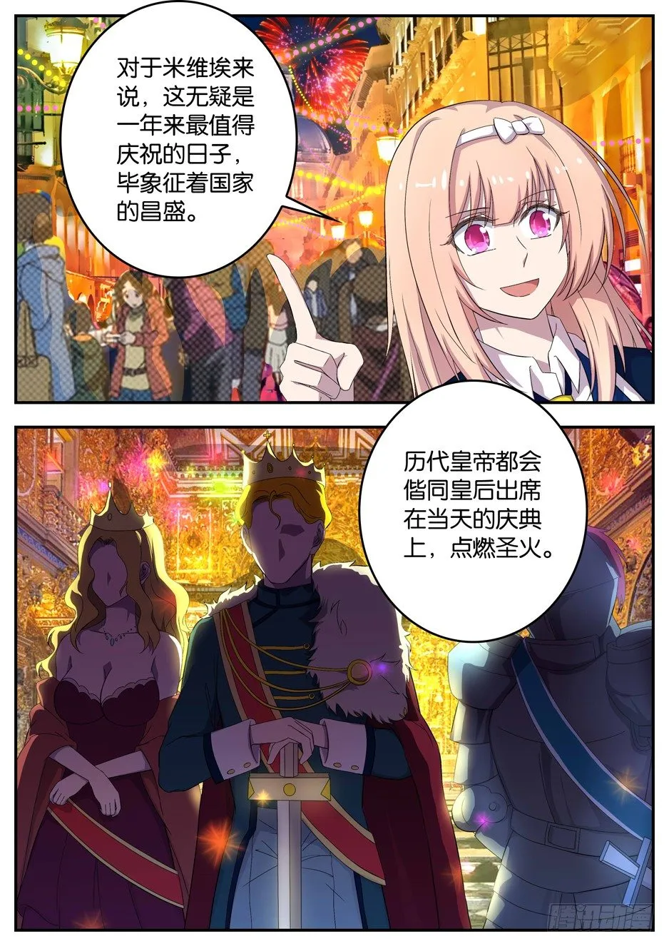097 帝国日 第3页