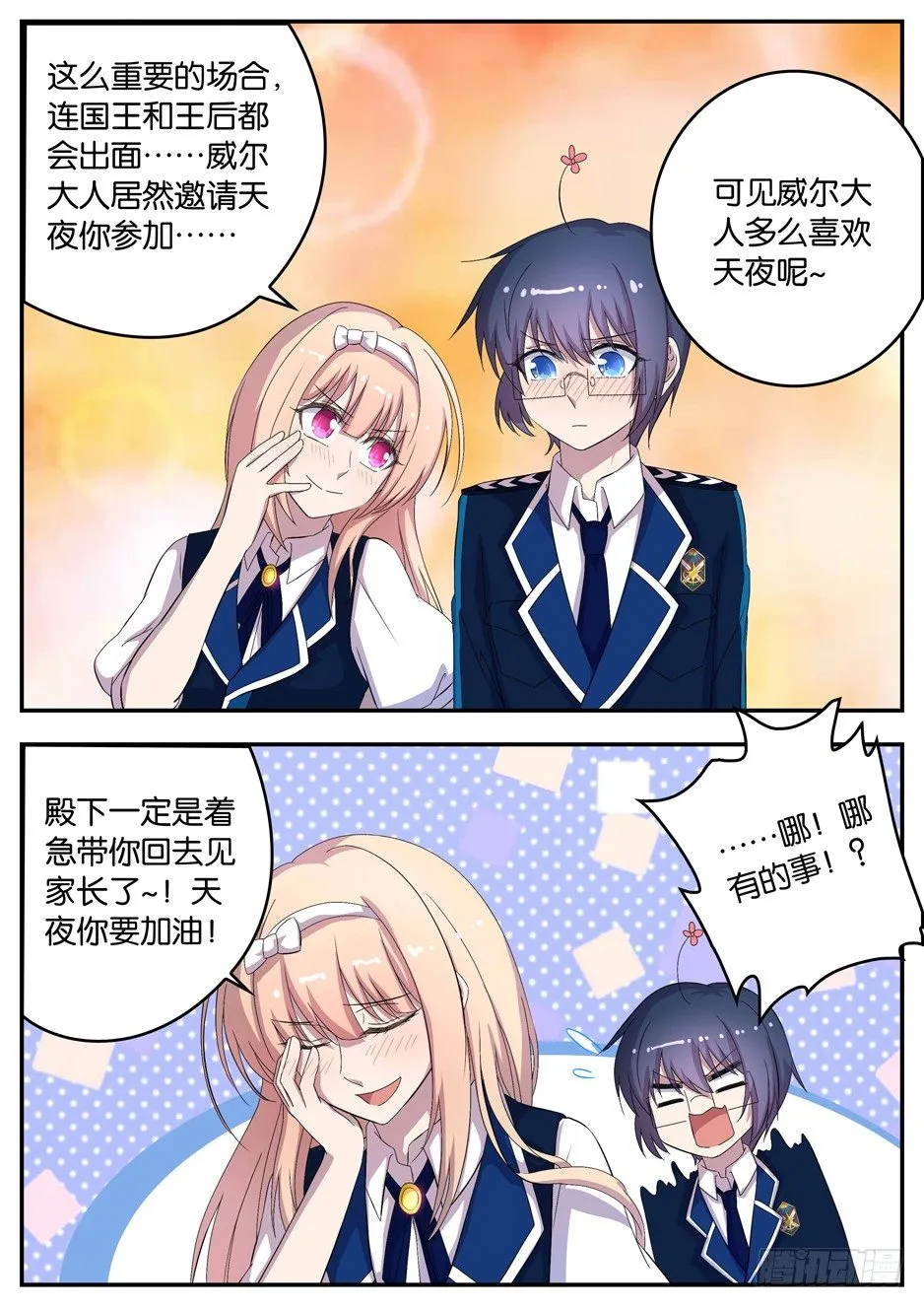 097 帝国日 第4页