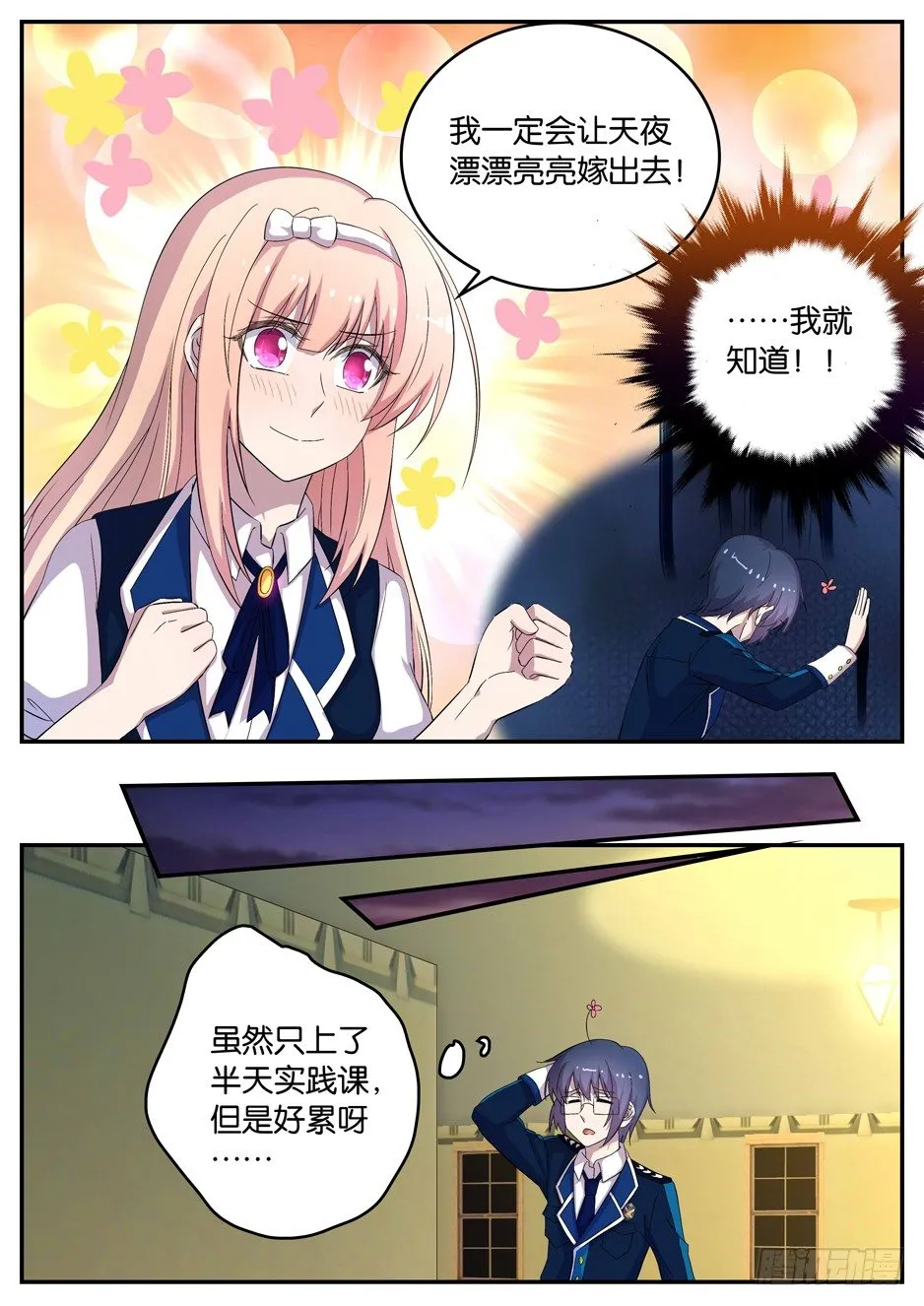 097 帝国日 第6页