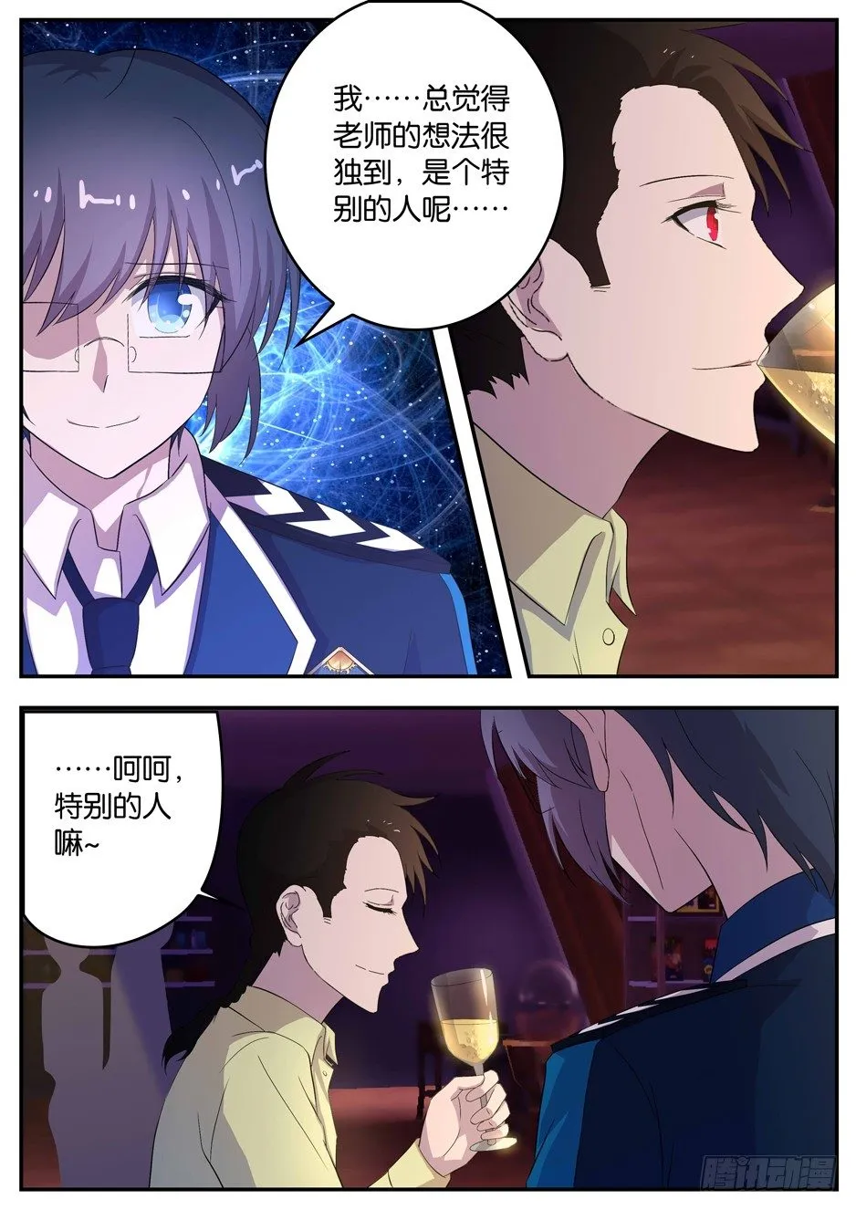 098 充满奥秘的酒吧 第4页