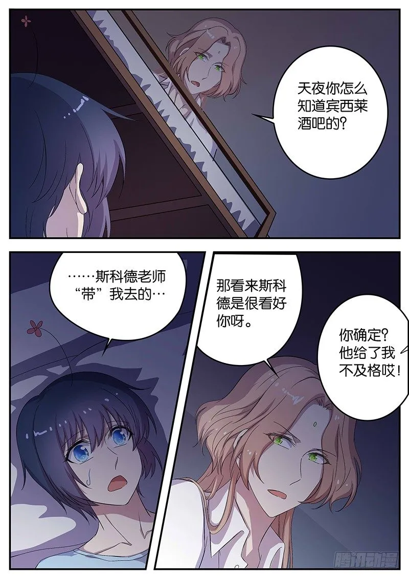 100 厨师的顶点 第3页