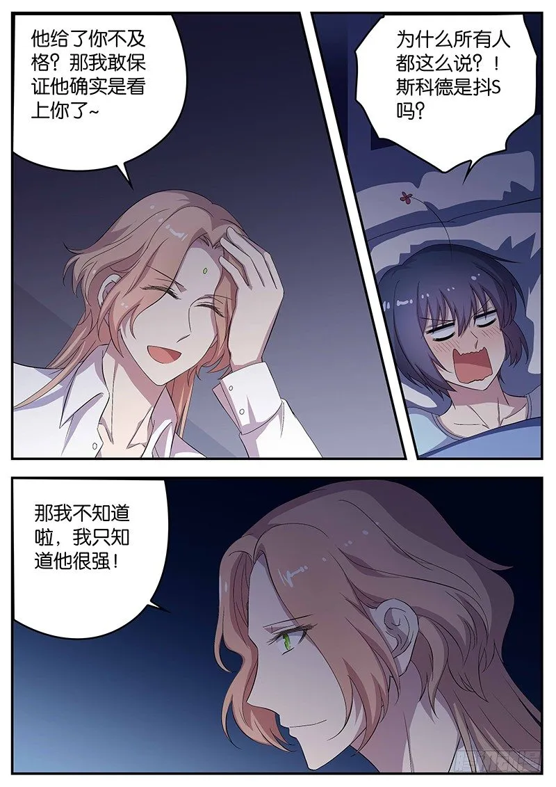 100 厨师的顶点 第4页