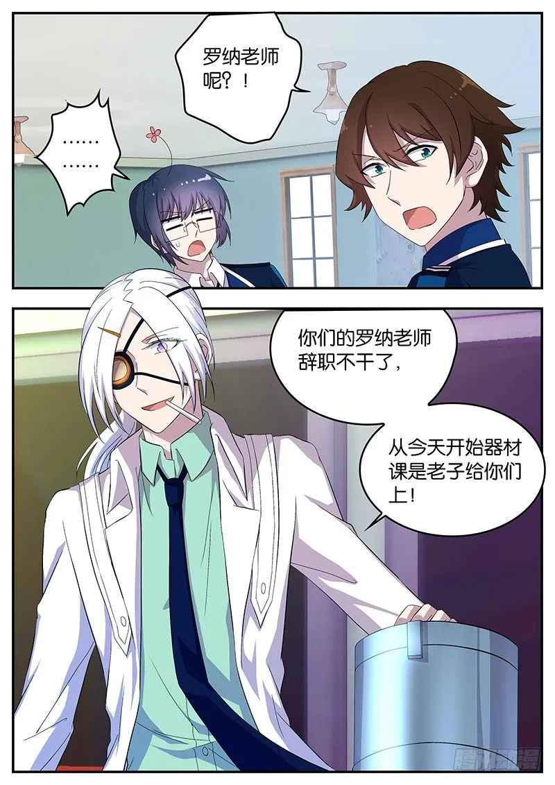 102 加隆老师 第1页