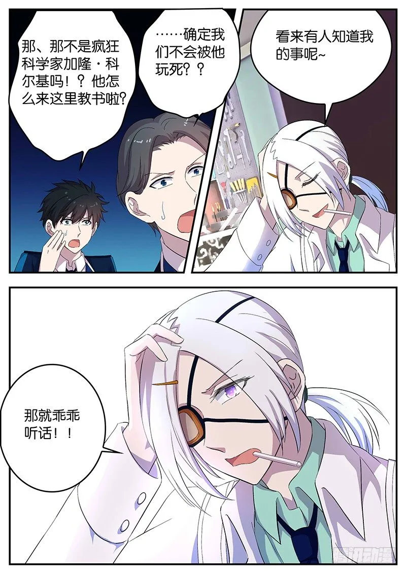 102 加隆老师 第2页