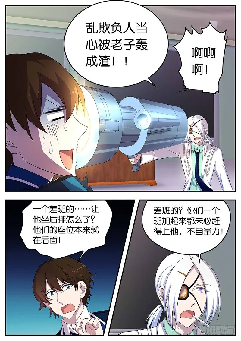 102 加隆老师 第3页