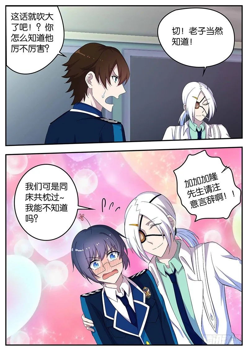 102 加隆老师 第4页