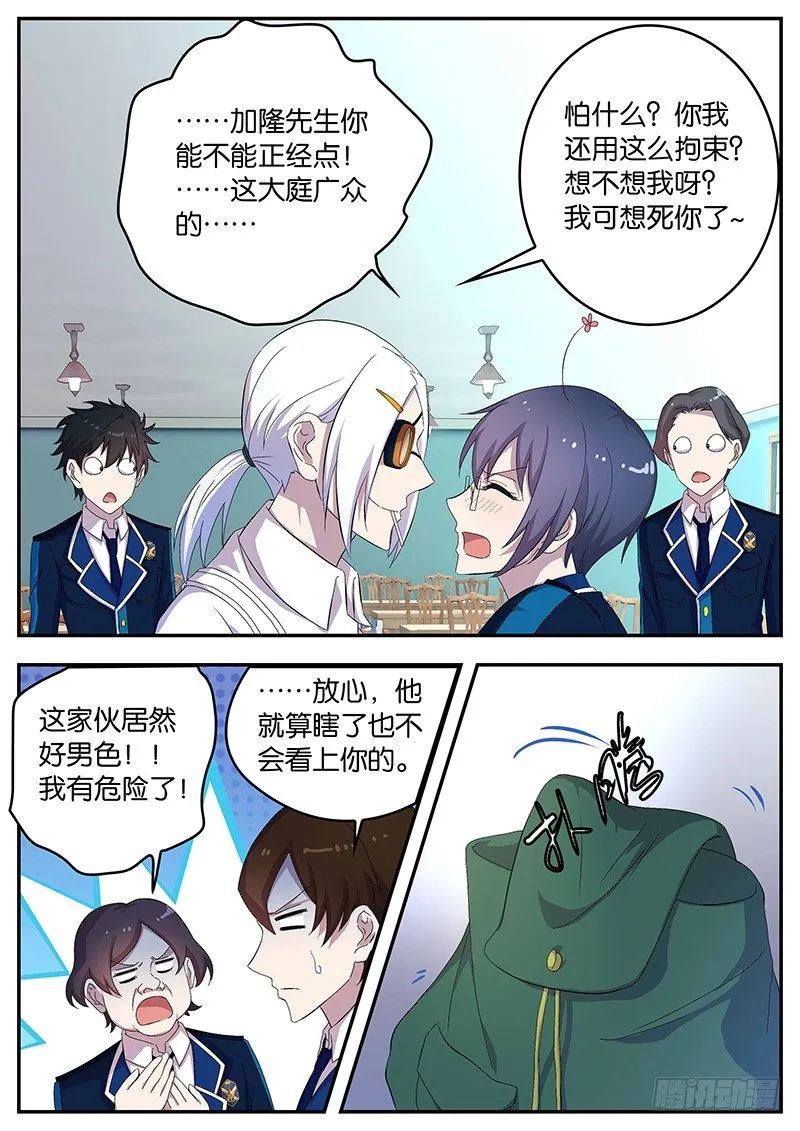 102 加隆老师 第5页