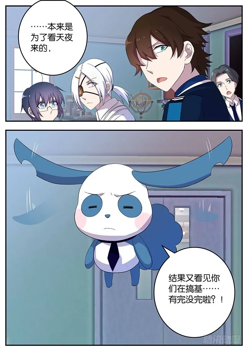 102 加隆老师 第6页