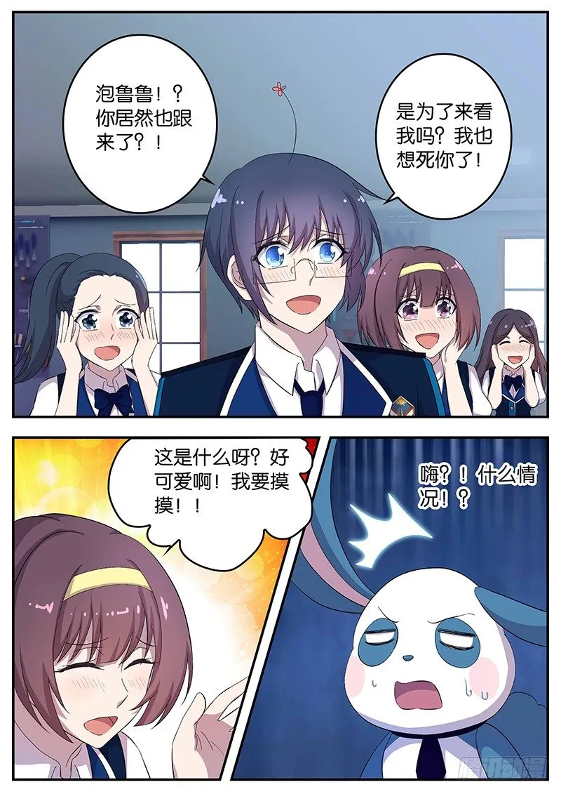 102 加隆老师 第7页