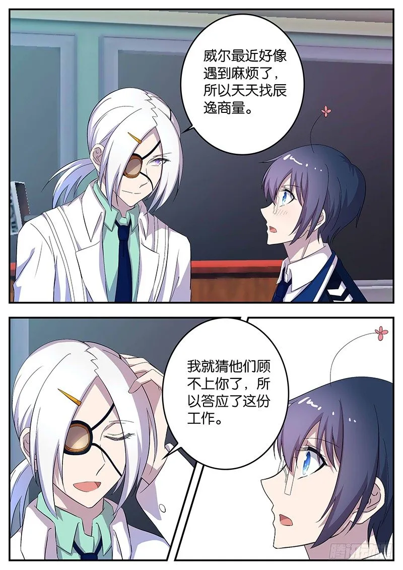 102 加隆老师 第10页