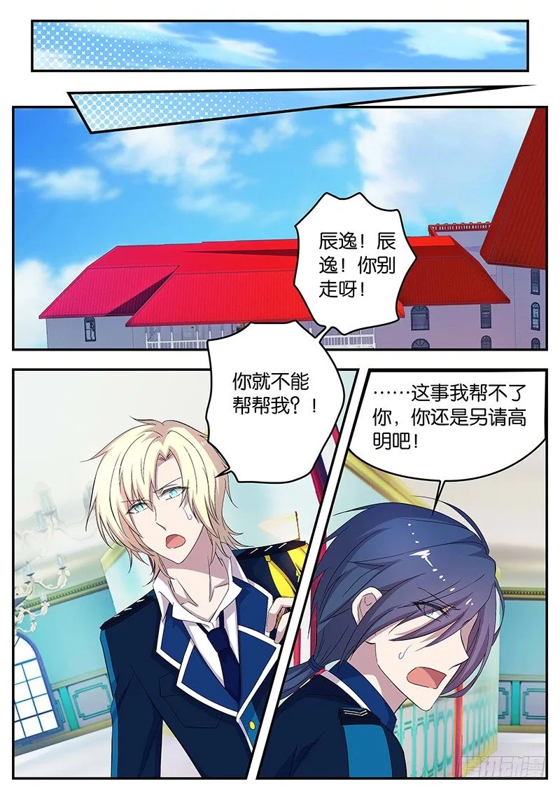 103 疏远 第3页