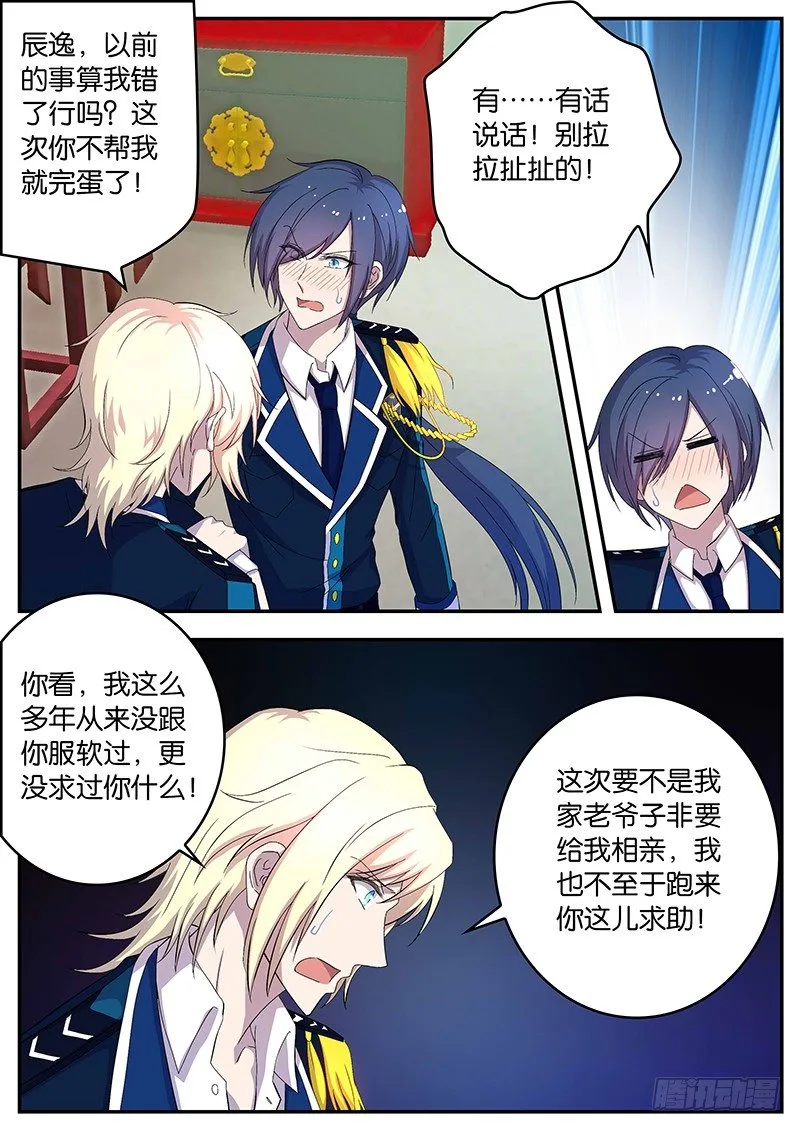 103 疏远 第4页